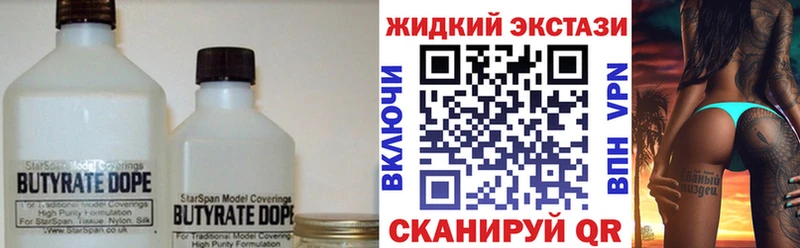 БУТИРАТ BDO Курганинск