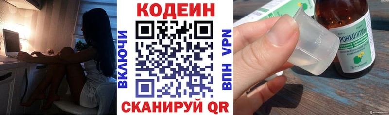 Кодеиновый сироп Lean Purple Drank  цена   Курганинск 