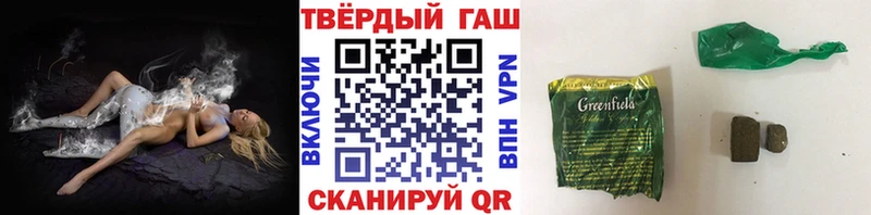 Гашиш гарик Курганинск
