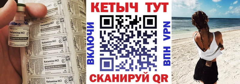 купить  сайты  Курганинск  Кетамин VHQ 