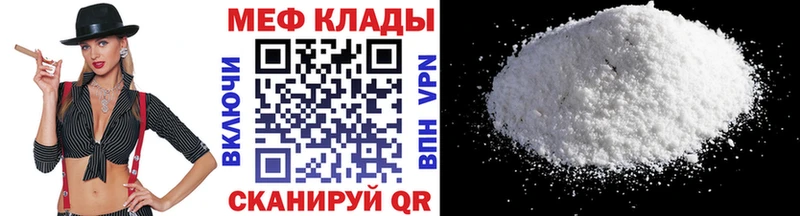 МЯУ-МЯУ мяу мяу наркота blacksprut зеркало Курганинск