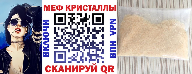 МЕФ  Курганинск