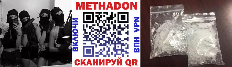 МЕТАДОН белоснежный где найти Курганинск