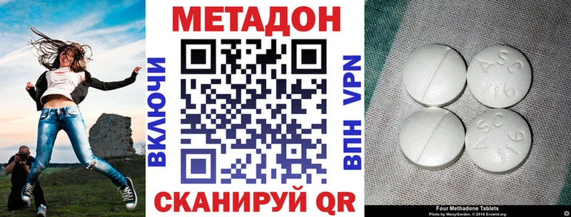 Метадон мёд Курганинск