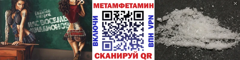 Метамфетамин пудра  Курганинск 